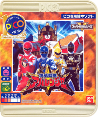 Bakuryuu Sentai Abaranger JP Sega Pico JP box art